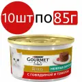 Влажный корм Gourmet Gold, для кошек, нежные биточки со вкусом говядины и томатов (10шт по 85г)