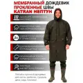 Плащ дождевик KATRAN нептун (мембранная ткань, хаки), Размер: 60-62