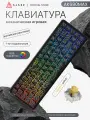 Версия AJAZZ AK680 MAX magnetic axis Hifi, RGB-подсветка, проводная механическая клавиатура (черный контур)