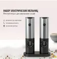 Набор Мельниц для специй электрический с USB Type-C, KYMQ-17С для соли, перца и других специй