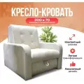 Кресло-кровать раскладное Aмaдей 106х98х110