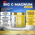 Magnum Big C креатин, для роста мышц и силы, 150 капсул, для взрослых