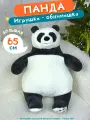 Мягкая игрушка NANO SHOT Плюшевый Медведь Панда, рост 65 см