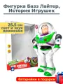 Фигурка История игрушек Toy Story робот космонавт Базз Лайтер с крыльями движение свет звук 25,5 см