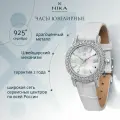 Наручные часы НИКА, серебро, фианит