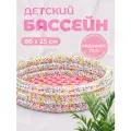Детский бассейн INTEX Сладкие Цветы, надувное дно, 86x86x25 см