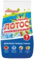 Стиральный порошок Любаша лотос универсальный, 9 кг