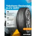 Летняя шина Yokohama Geolandar X-CV G057 285/40 R22 110W