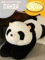Мягкая игрушка Панда 80 см