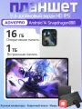 Планшет PAD8MAX, экран 11.6, влагозащитный, 16Gb, Wi-Fi, процессор Qualcomm Snapdragon