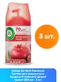 Air Wick Сменный баллон для освежителя воздуха Freshmatic Дикий гранат 250 мл - 3 шт