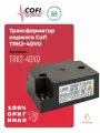 Трансформатор поджига Cofi TRK2-40VD