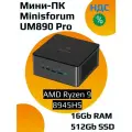 Мини-ПК Minisforum UM890 Pro 16 Gb RAM + 512Gb SSD