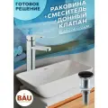 Раковина накладная 47х24 со смесителем и выпуском