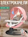 Умный электронный шезлонг Dearest M8 2025, электрокачели для новорожденных 3 в 1, качели гнездо, стульчик для кормления