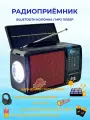 Радиоприёмник FP-287-S/Bluetooth/USB/MP3/RED