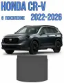 Коврик в багажник Honda CR-V 6 2022-2025 на верхнюю полку / Багажник Хонда ЦРВ 6