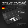 Набор ножей Zaziki кухонных профессиональных, нержавеющая сталь, 3 шт
