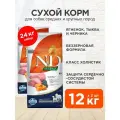 FARMINA DOG N&D GRAIN FREE PUMPKIN ADULT MEDIUM & MAXI LAMB & BLUEBERRY беззерновой для взрослых собак с ягненком, черникой и тыквой (12 + 12 кг)