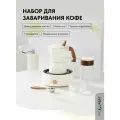 Набор для заваривания кофе с электрической плиткой, для путешествий и дома, 7 предметов