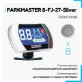 Парктроник на авто ParkMaster 8-FJ-27-Silver, 8 врезных серебристых датчиков с разъемом, индикатор 27