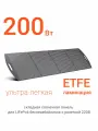 Туристическая складная солнечная панель 200Вт портативная ETFE, батарея 17.4В для бесперебойников электростанций 220В RS1000 RS1500 allpowers R600 R1500 ecoflow delta 3 river 2 pro