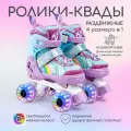 Ролики Amarobaby Disco раздвижные со светящимися колесами, фиолетовый, размер 26-29