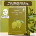 Маска для лица тканевая увлажняющая со скваланом JMsolution THE NATURAL SQUALANE MASK MOISTURE, Корея 10 штук