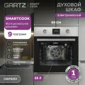Духовой шкаф электрический встраиваемый GARTZ OBP690I SmartCook, ширина 60см, объем 65л, 9 программ, утапливаемые переключатели, гриль, гидролизная очистка, нержавейка