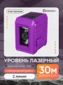 Уровень лазерный Ermenrich BASE LN10