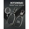 Чехол для выкидного ключа Hyundai 3 кнопки