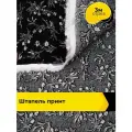 Ткань Штапель принт для шитья и рукоделия, отрез 3 м*150 см, цвет мультиколор