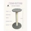 Когтеточка для кошки, Моя Котя, с полочкой, светло-серый ковролин, хлопковый канат, 60см