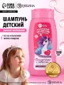 20 шт. Шампунь детский для девочек «Чудесный шампунь», аромат дынное мороженое, 250 мл, Чистое счастье