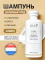 Шампунь Keune Care Satin Oil Шелковый уход, для сухих тусклых волос, блеск, питание и шелковистость, 250 мл
