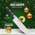 Нож Кухонный Накири TOJIRO (FC-1052), 16 см, для зелени и овощей, сталь Mo-V, Япония