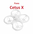 Рама квадрокоптера Cetus X цетус (BETAFPV)
