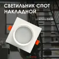 Квадратный светильник потолочный TruEnergy, 1 лампа, 15Вт, белый