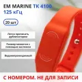 RFID браслет EM-Marine (неперезаписываемый) силиконовый с застежкой / оранжевый / набор 20 шт