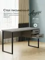 Стол компьютерный, письменный с ящиками, с тумбой Андерс 120 см, Вулканический серый
