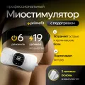 Миостимулятор для мышц с подогревом, мини массажер электрический для похудения живота ног пресса, лимфодренажный аппарат от боли в шее и спине, антицеллюлитный тренажер, EMS