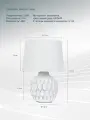 Декоративная настольная лампа Arte Lamp SCHEAT A5033LT-1WH, E14, 40Вт, белый