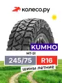 Шины летние Кумхо MT-51 245/75 R16 120/116Q нешипованная летняя резина