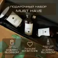 Подарочный набор Must Have BY KAORI Диффузор и свеча, размер S, аромат CHERRY BLOSSOM (Цветущая вишня)