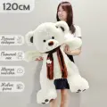 Большой плюшевый мишка, мягкая игрушка медведь Тони с шарфом 120 см, белый кремовый