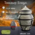 Тандыр дровяной Амфора Есаул со съемной крышкой, чехлом, шампурами, совком и кочергой.