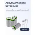Аккумуляторные батарейки Run Energy размера CR2*4