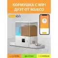 Автоматическая кормушка с WiFi Дуэт Rojeco для сухого корма и воды для кошек и собак от магазина MY PETS GADGETS