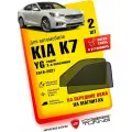 Каркасные шторки, сетки на магнитах для автомобиля Kia K7 седан (Киа К7) 2016-2021 седан 2-е поколение, автошторки на передние боковые стекла окна, Кобра тюнинг - 2 шт.