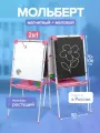 Детский мольберт двусторонний напольный со счетами, ДЗМ1/Р розовый. Высота 70 см - 106 см. Рабочая поверхность 44 см х 52 см. Доска магнитно маркерная для рисования